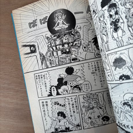 コミック・マルガリータ Vol.1（1983年刊）