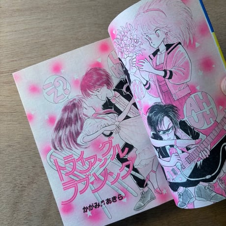 「プチアップルパイ Vol.5」（1983年刊）