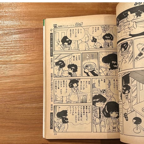 SF&FANTASY COMICS リュウ 5月号 Vol.11（1981）