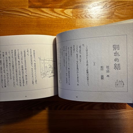 中吊り小説