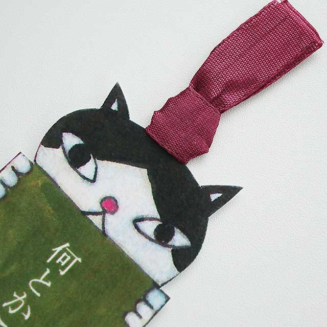 高原鉄男・猫ブックマーク | 猫雑貨店 ラ・シュエット