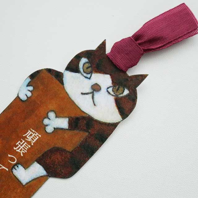 高原鉄男・猫ブックマーク | 猫雑貨店 ラ・シュエット
