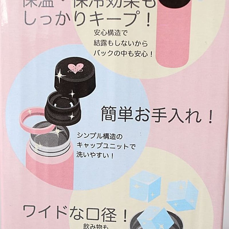 シャロン・ステンレスボトル（03-589） | 猫雑貨店 ラ・シュエット