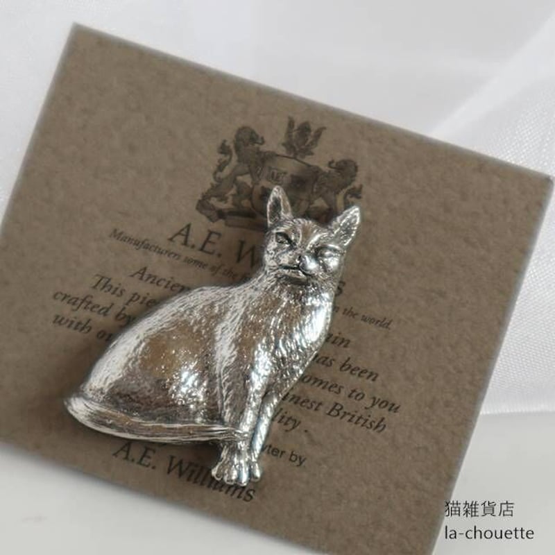 イギリス製・猫ピンブローチ(02-142) | 猫雑貨店 ラ・シュエット イギリス製・猫ピンブローチ(02-142) | 猫雑貨店 ラ・シュエット