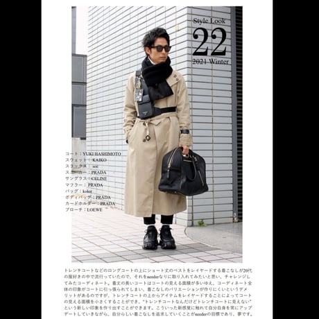 needer’s Style Look 2020-21