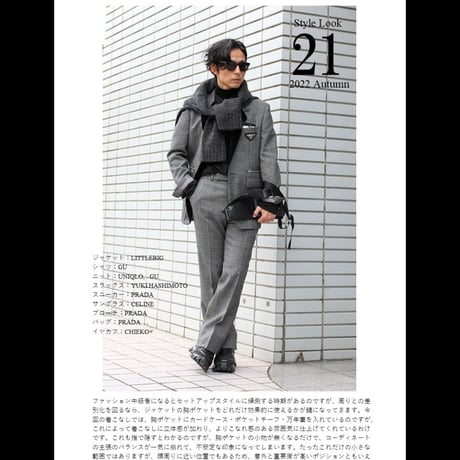 needer’s Style Look 2022-23