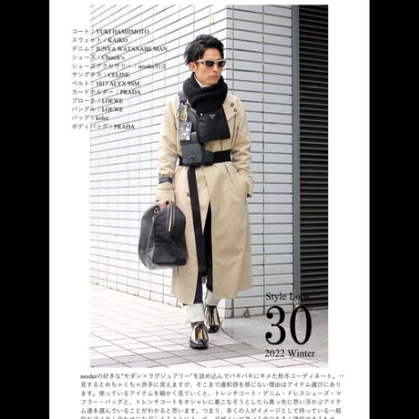 needer’s Style Look 2021-22
