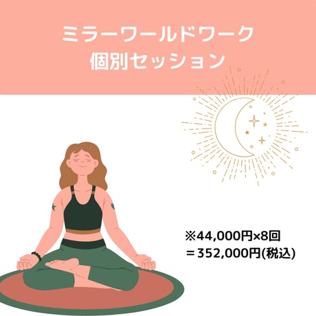 日本丹田呼吸法セラピー協会