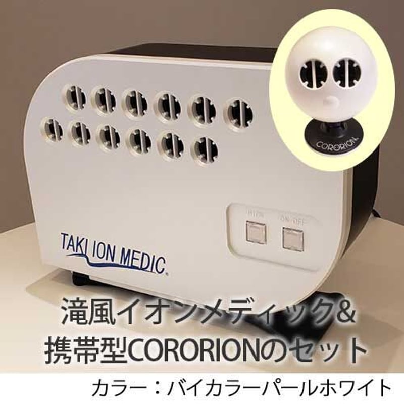 滝イオンメディック ホワイト