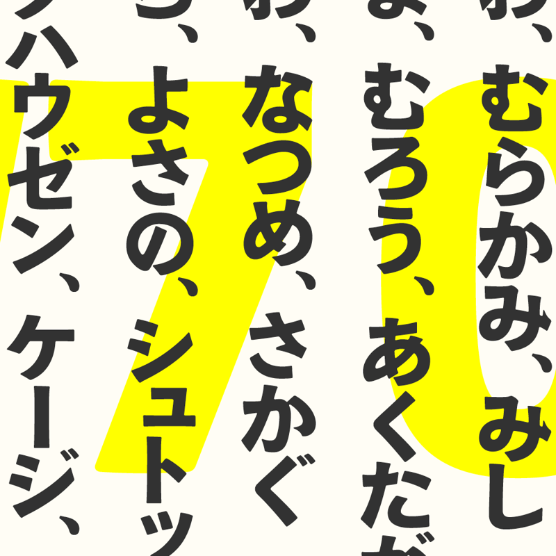 【値下★貴重★非売品★レア】欧文活字 歴史と書体 ナンバリング有 NPG ヱナ Kn1［OpenType］｜コンプリートパック ｜for 5 Devices