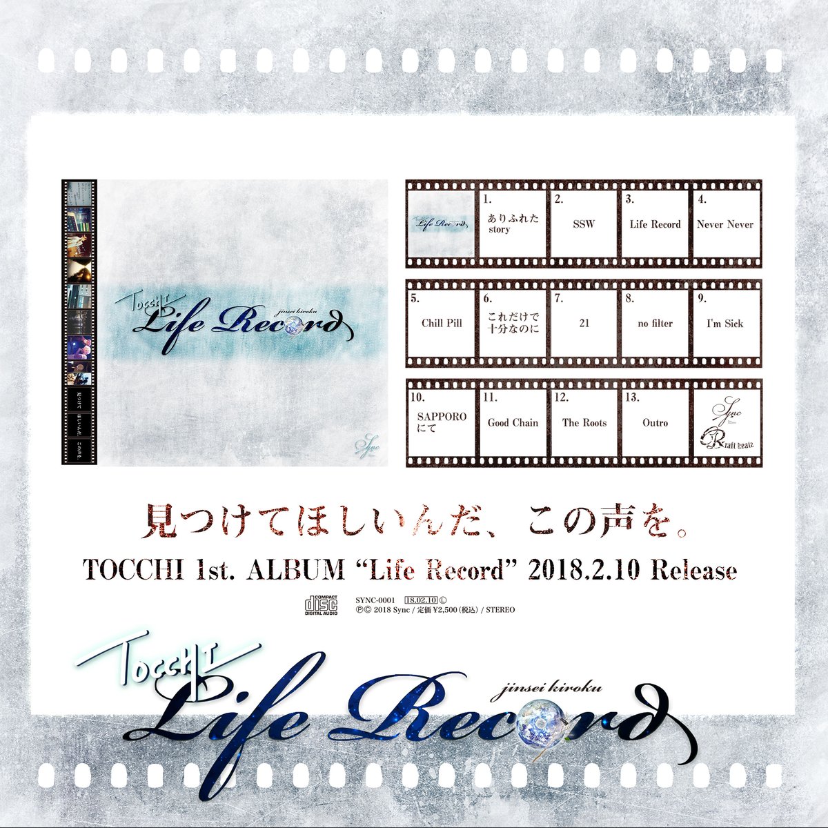 TOCCHI SWINGS レコード tocchi swings LP レコード - 邦楽オリジナル