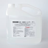 アルコール度数77%手指消毒液10リットル（5リットル×2）