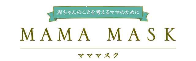 MAMAMASK -マママスク-
