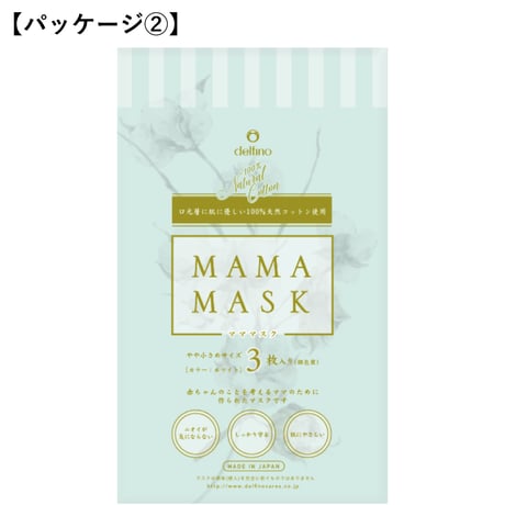 マママスク 60枚（20セット）