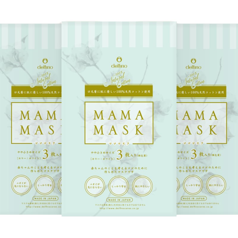 マママスク 9枚（3セット） | MAMAMASK -マママスク-