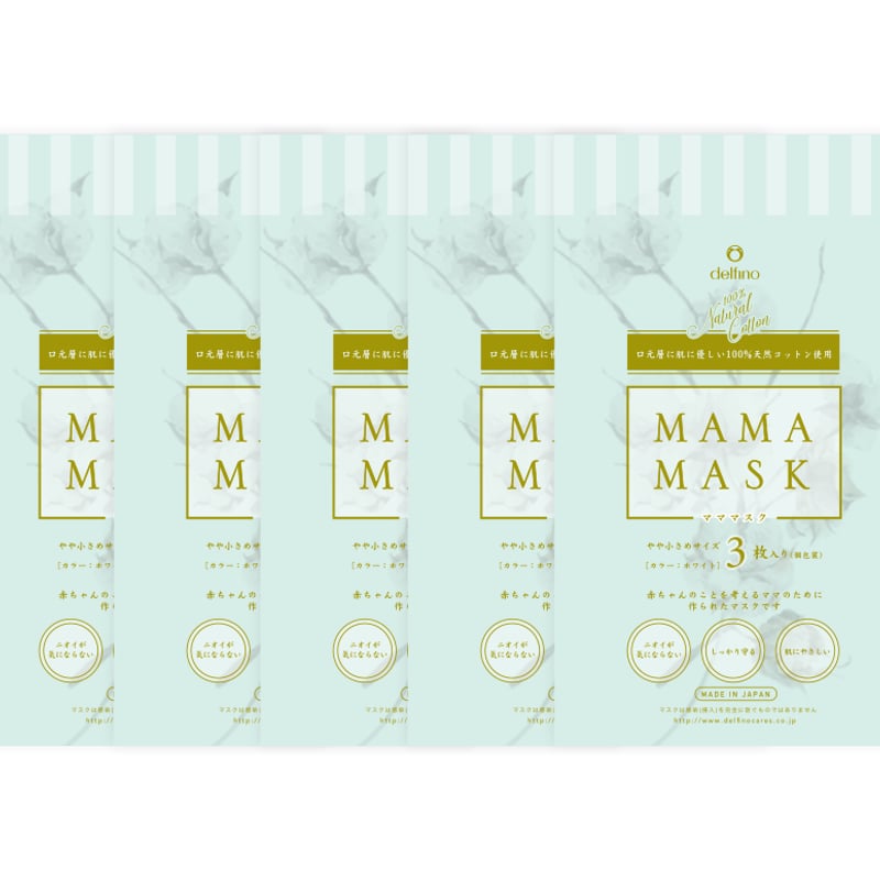 マママスク 15枚（5セット） | MAMAMASK -マママスク-