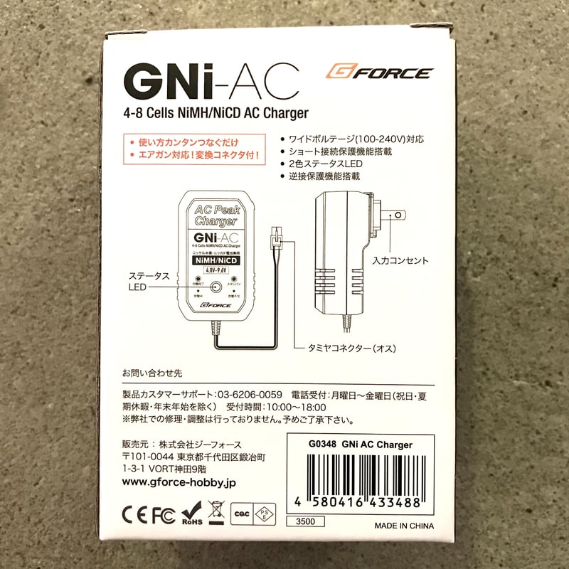 値下げ　男のツインチャージャー　GフォースG6充電器２台 G6AC DUO1080W | G-FORCE | 株式会社ジーフォース