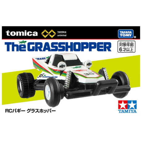トミカプレミアムunlimited RCバギー グラスホッパー
