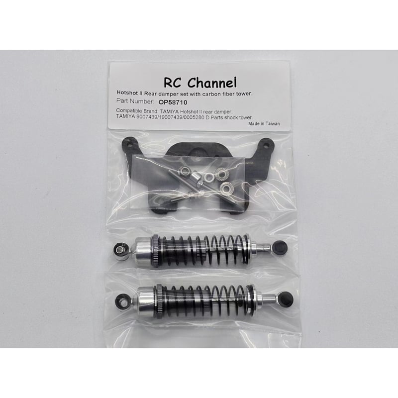 RC Channel OP58710 ホットショットII リヤダンパーセット RC Channel OP58710 ホットショットII リヤダンパーセット