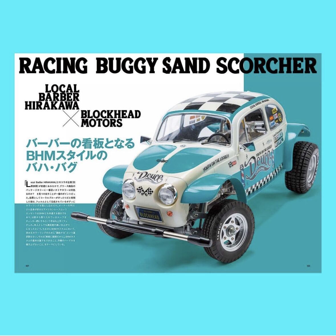 BLOCKHEAD MOTORS RC CAR LIFE STYLE BOOK | BLOCK