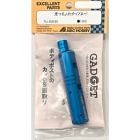 タミヤ RCツール8本セット | BLOCKHEAD MOTORS