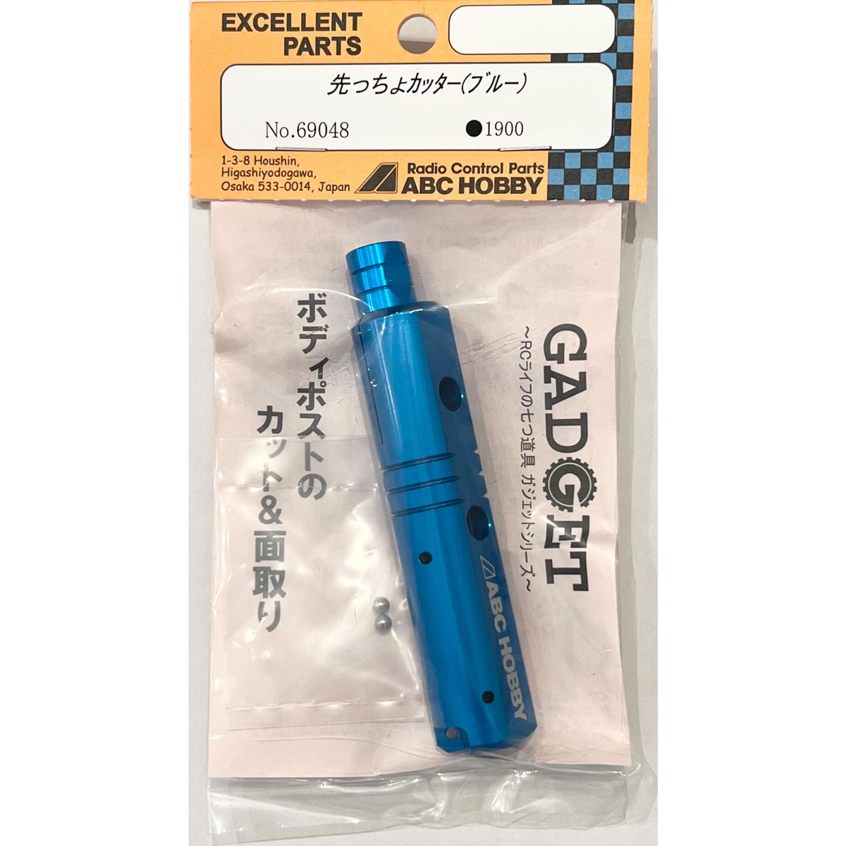 ABCホビー 先っちょカッター ライトブルー | BLOCKHEAD MOTORS