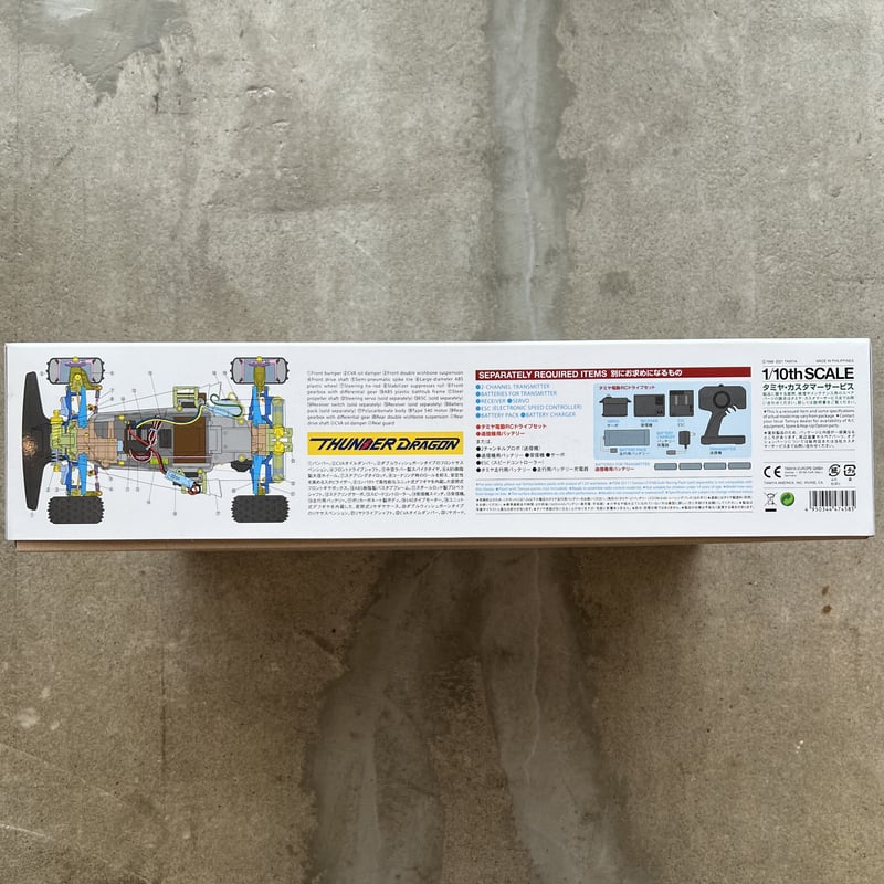 タミヤ　サンダードラゴン　組み立てキット ドールとタミヤ「サンダードラゴン」 (組立編1)