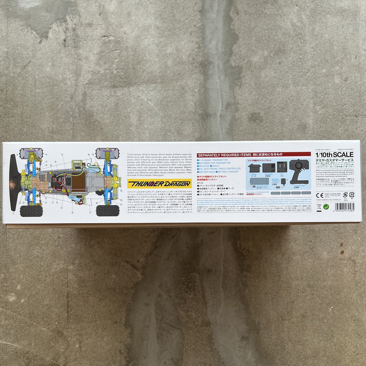 タミヤ 1/10RC サンダードラゴン (2021)組み立てキット | BLOCKHEAD M