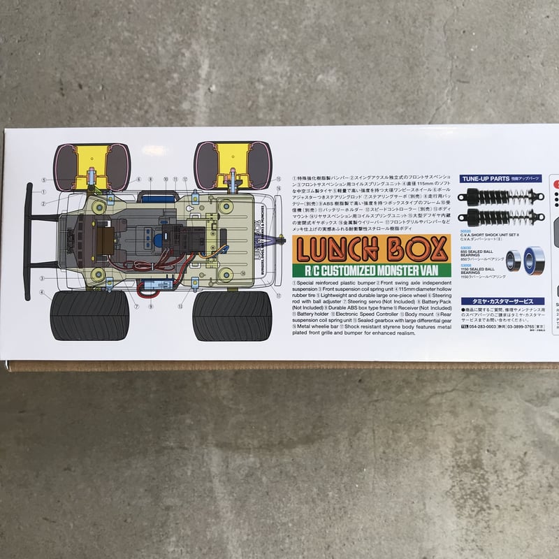 タミヤ 1/12RC ランチボックス 組立キット | BLOCKHEAD MOTORS