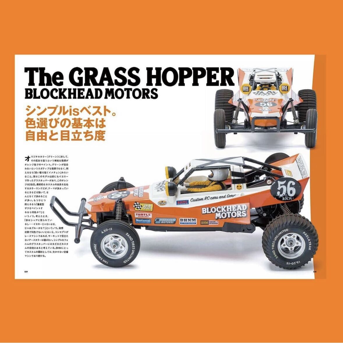 ブロックヘッドモータース　ラジコン RCカー復刻ラッシュ！ 『ホットショット2ブロックヘッドモータース』を