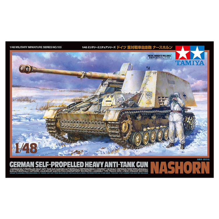 タミヤ 1/48 ドイツ 重対戦車自走砲 ナースホルン | BLOCKHEAD MOTORS