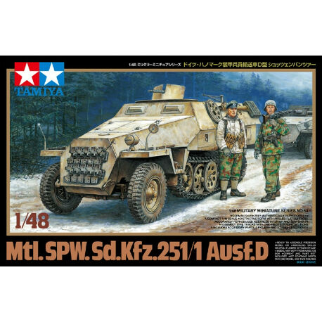 タミヤ 1/48 ドイツ ハノマーク装甲兵員輸送車D型 シュッツェン