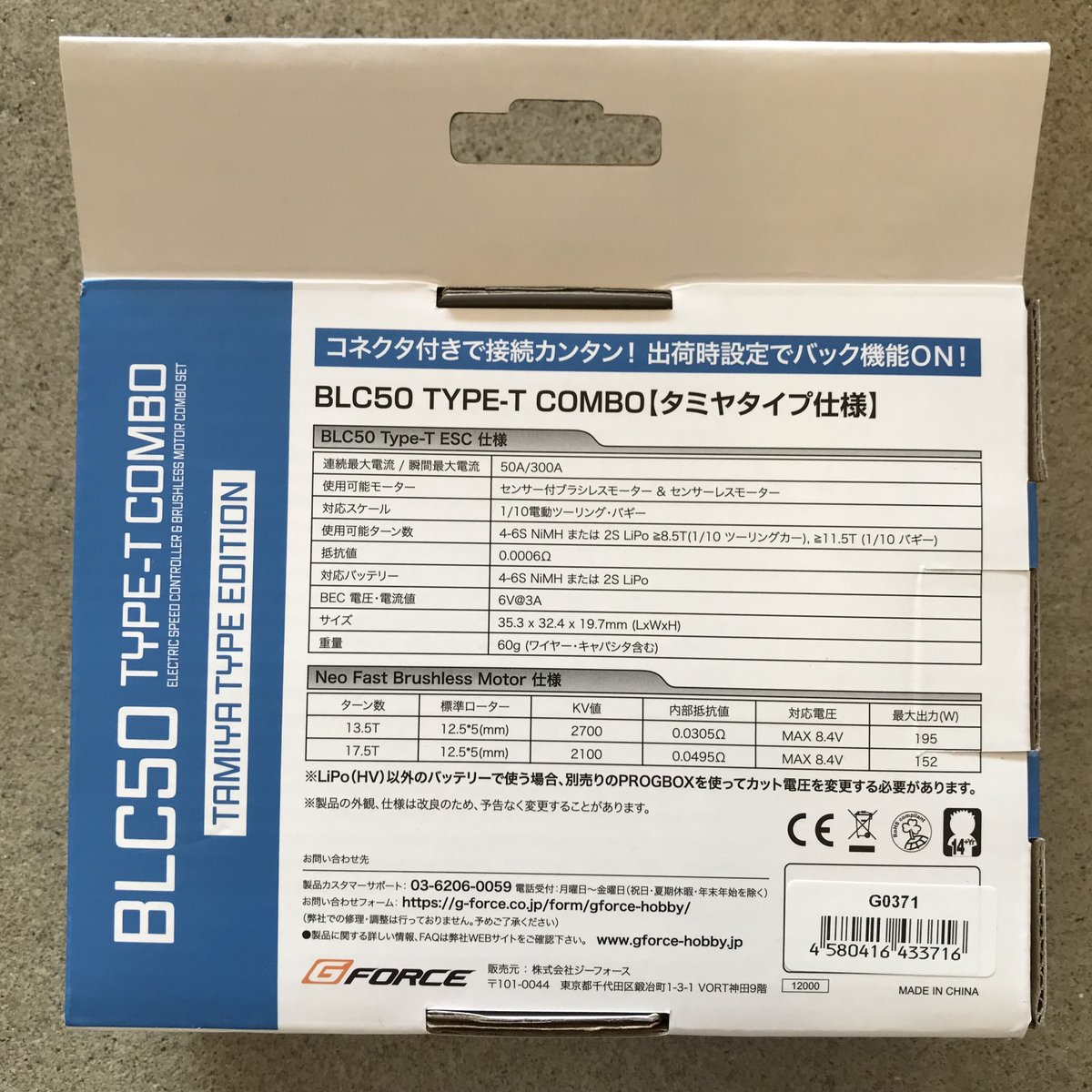 Gフォース BLC50 Type-T Combo 17.5T | BLOCKHEAD MOTORS