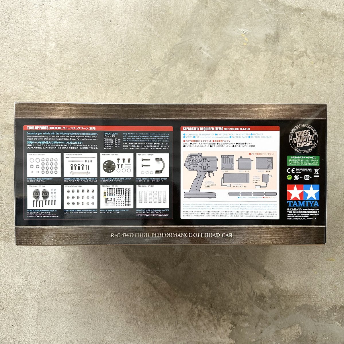 タミヤ 1/10RC トヨタ ランドクルーザー 40 (CC-02シャーシ)組み立て