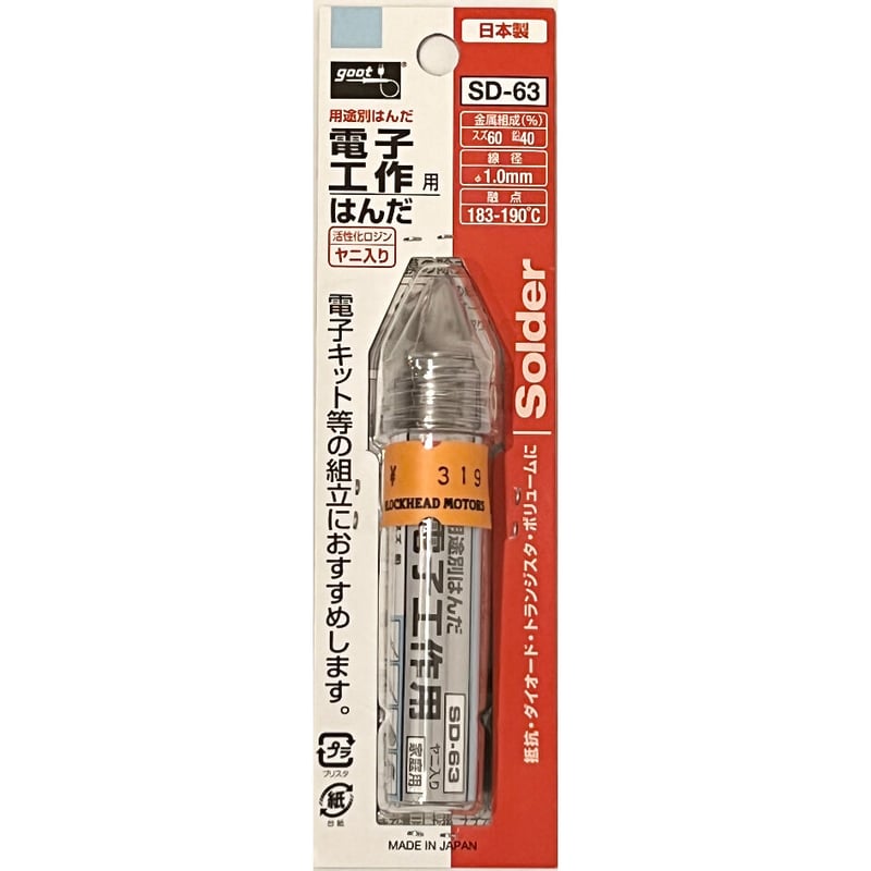 ぱんださん専用 はんだ 0.8mm: 工具・工作用品 秋月電子通商-電子部品・ネット通販