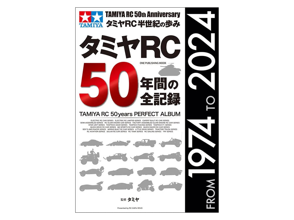 タミヤ RC50年間の全記録 | BLOCKHEAD MOTORS