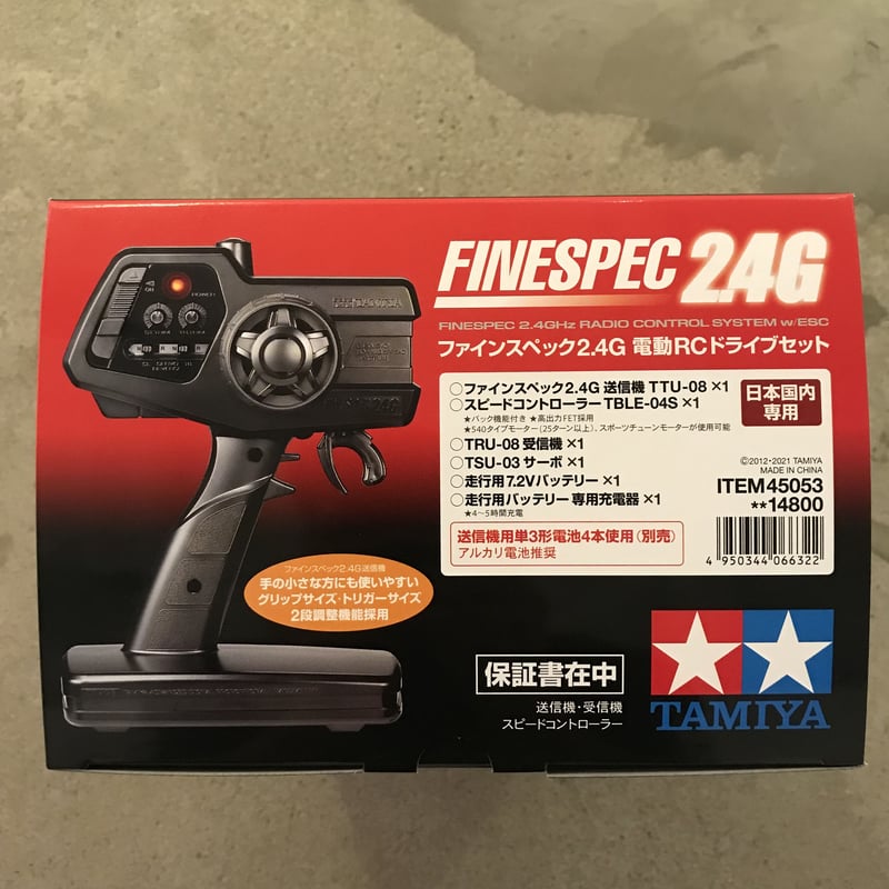 タミヤ ファインスペック2.4G電動RCドライブセット