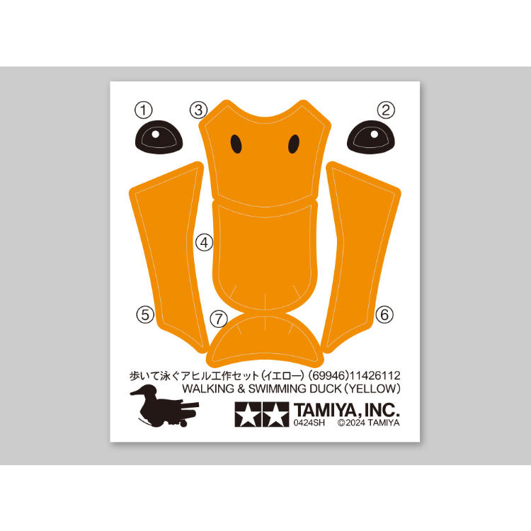 泳ぐアヒル Amazon | タミヤ(TAMIYA) 特別企画商品 歩いて泳ぐアヒル工作セット