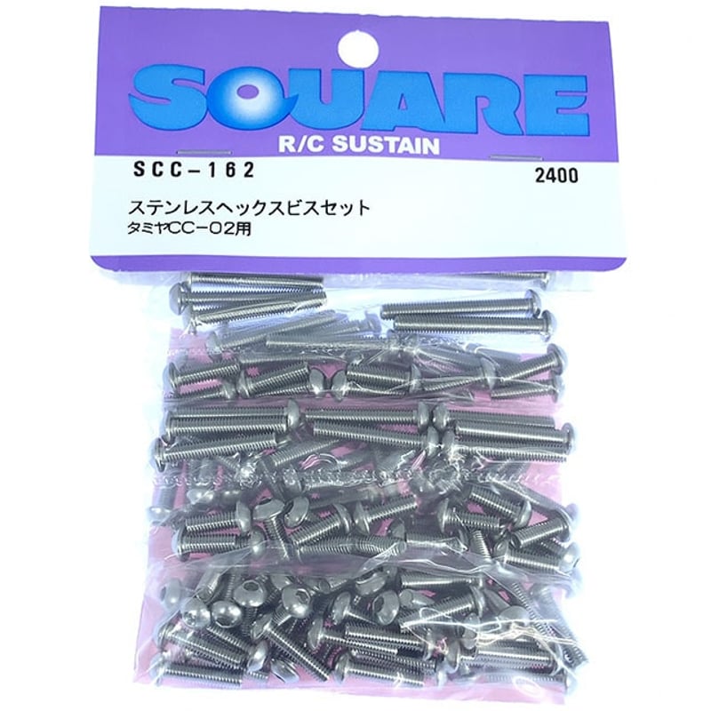 SQUARE ステンレスヘックスビスセット タミヤCC-02L用 SQUARE ステンレスヘックスビスセット タミヤCC-02L用