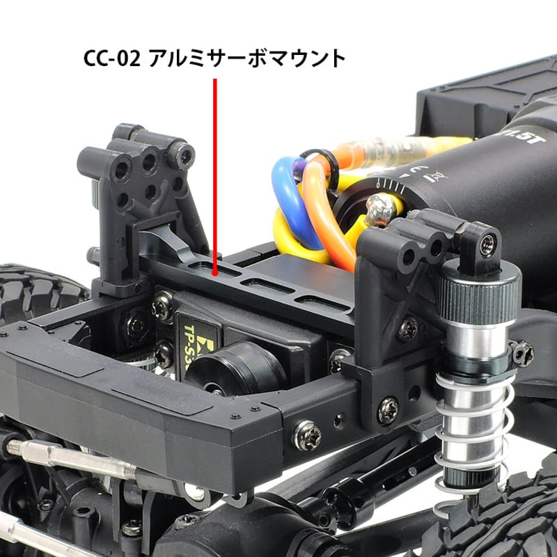 タミヤ OP.2002 CC-02 アルミサーボマウント | BLOCKHEAD MOTORS