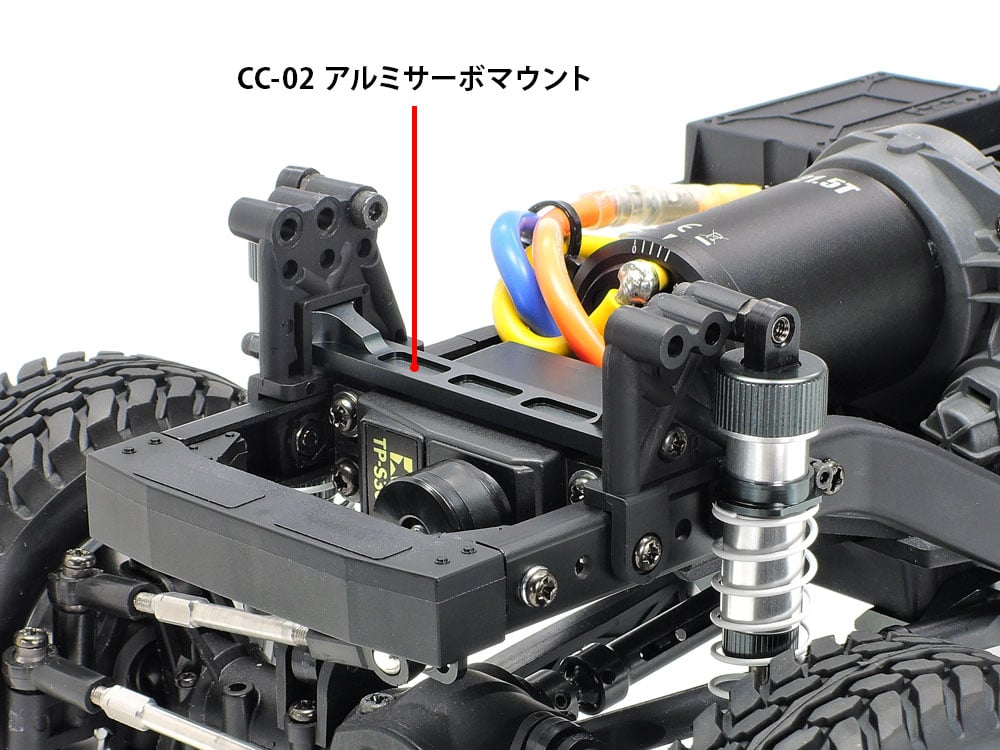 タミヤ OP.2002 CC-02 アルミサーボマウント | BLOCKHEAD MOTORS