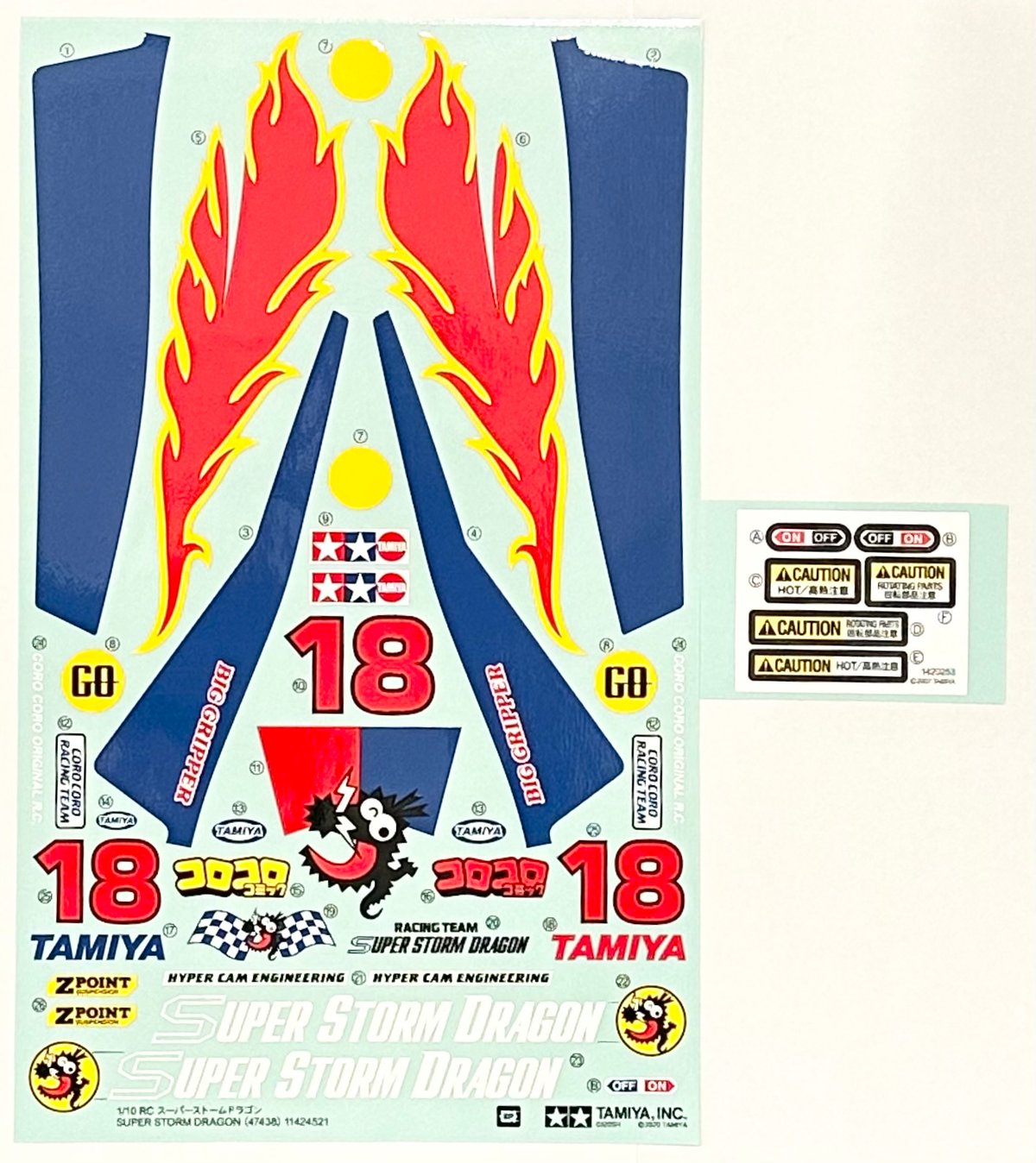 タミヤ スーパーストームドラゴン タミヤ スーパーストームドラゴン4WD