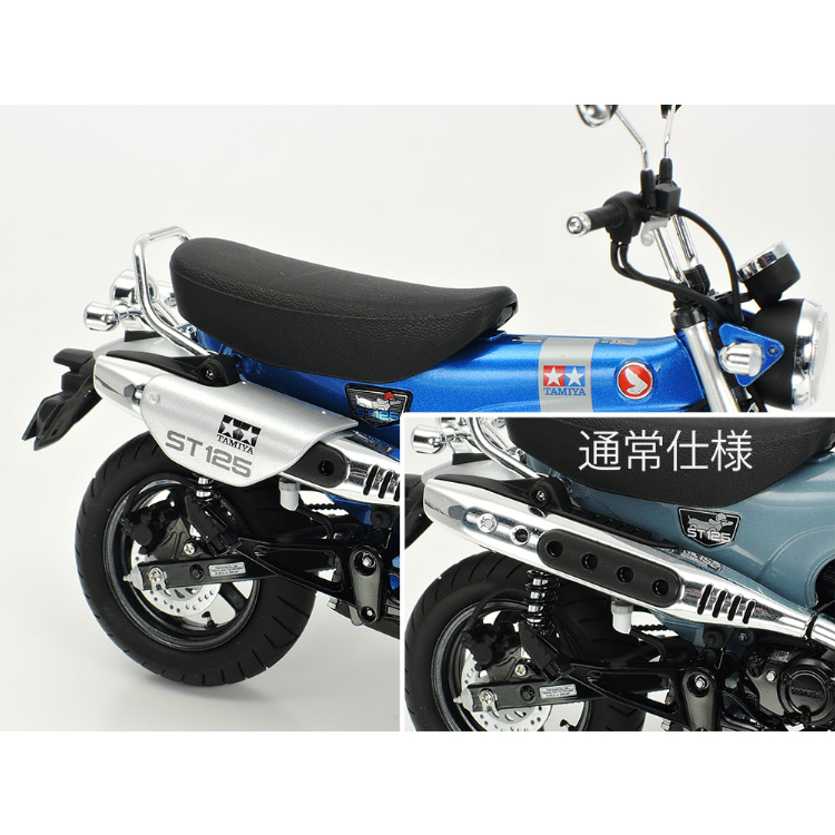 Honda ダックス125 タミヤリミテッドエディション fit=scale-down,w=1200