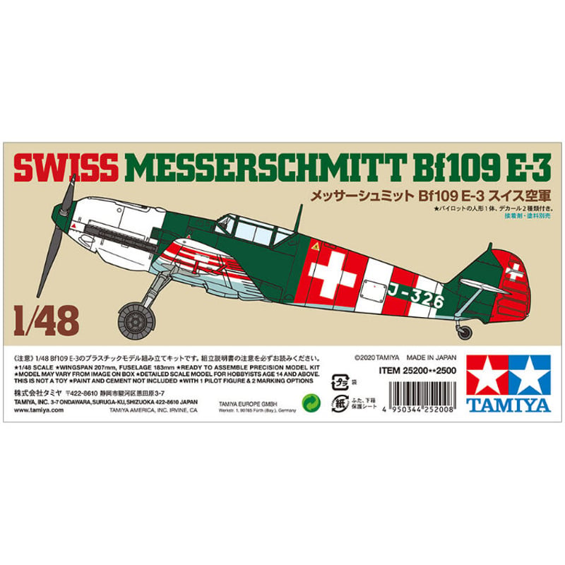 タミヤ 1/48 メッサーシュミット Bf109 E-3 スイス空軍 | BLOCKHEAD