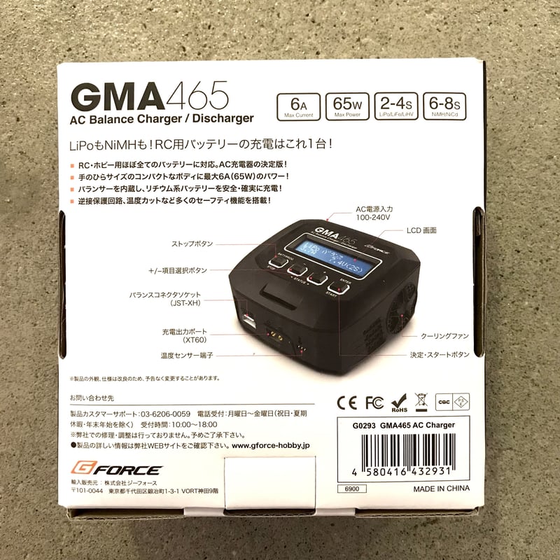 Gフォース GMA465 AC Charger AC充電器 | BLOCKHEAD MOTORS Gフォース GMA465 AC Charger AC充電器 | BLOCKHEAD MOTORS