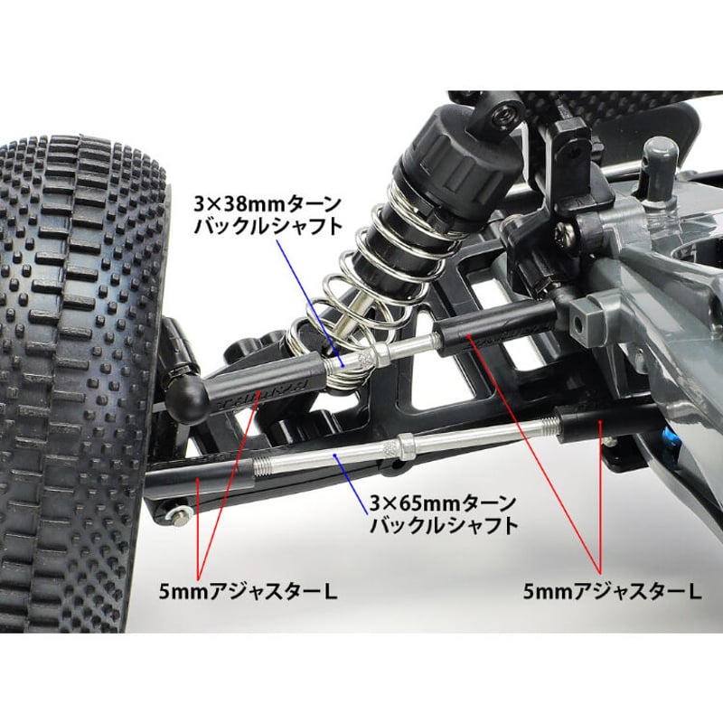 タミヤ OP.1572 DT-03 ターンバックルオールセット | BLOCKHEAD MOTORS