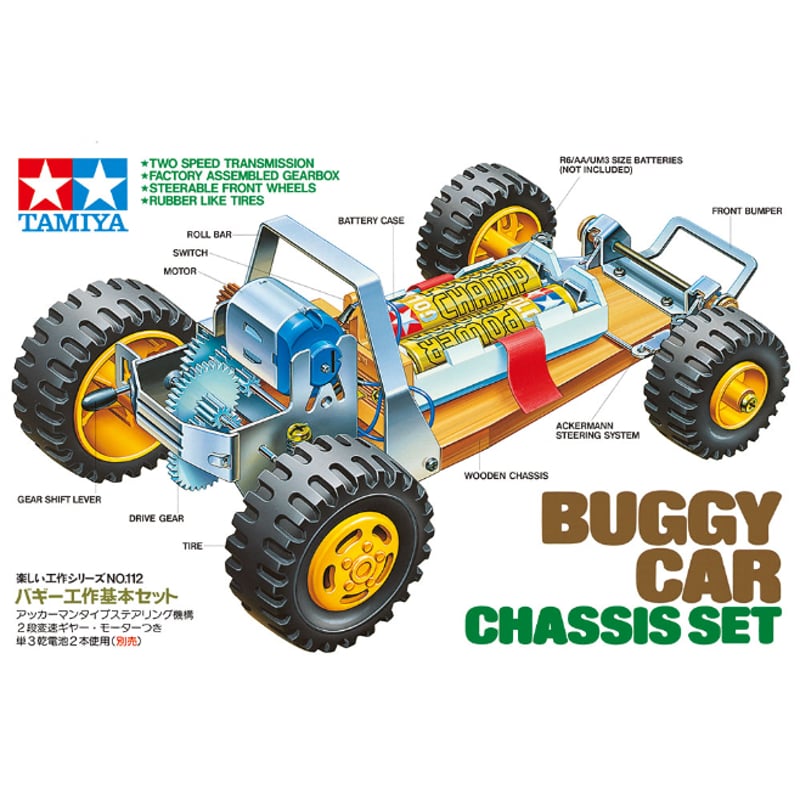 タミヤ　バキーセット タミヤ バキーセット カワサキ Ninja ZX-RR | タミヤプラモデル