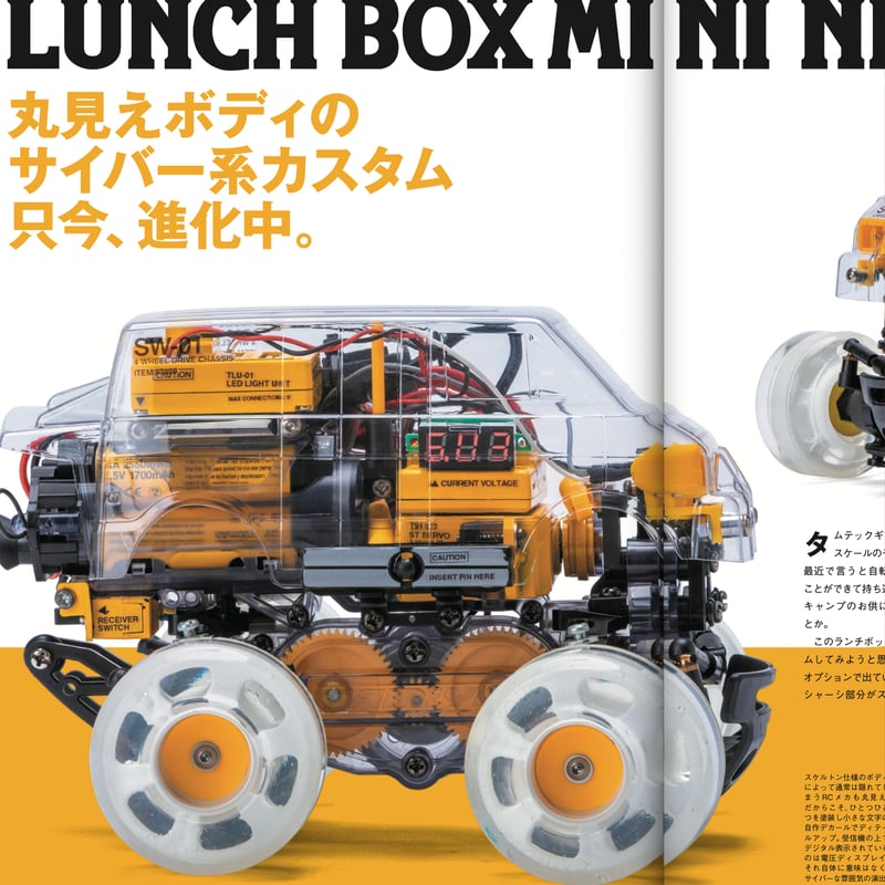 BLOCKHEAD MOTORS RC CAR LIFE STYLE BOOK Vol.2 |