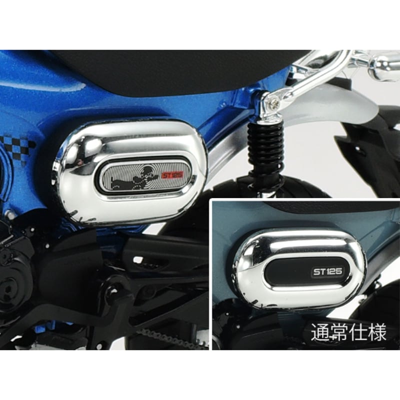 タミヤ 1/12 Honda ダックス125 タミヤリミテッドエディション