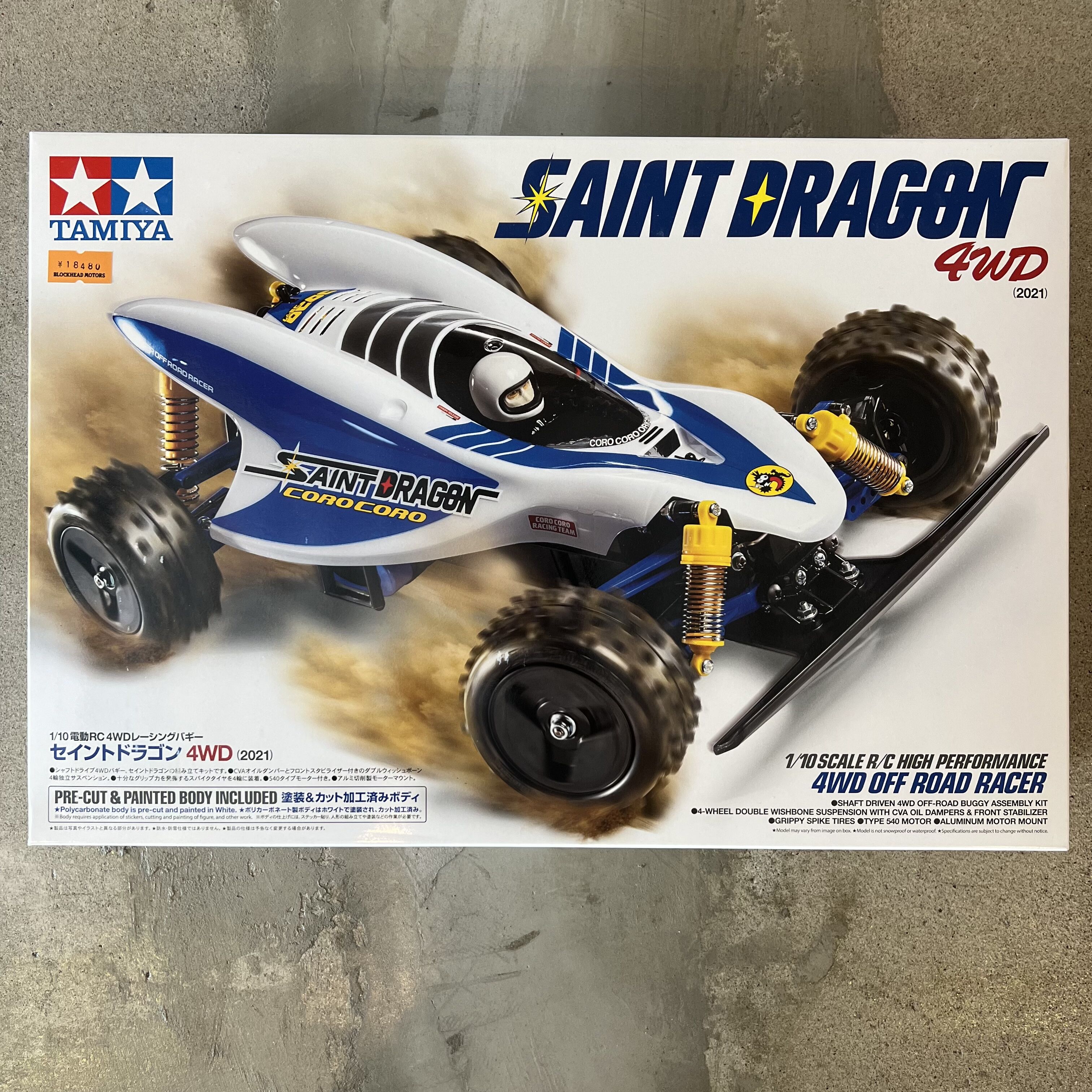 タミヤ　セイントドラゴン　組み立てキット original